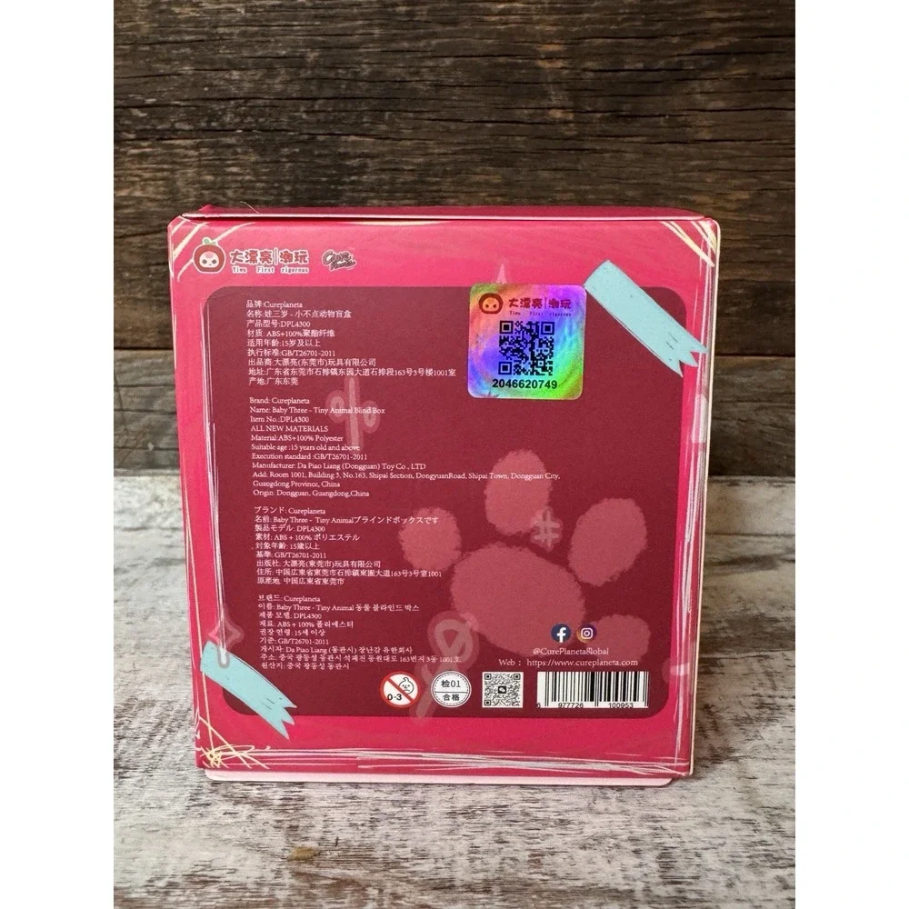 Authentic Baby Three Tiny Animal Blind Box | Sealed Collectible Toy‎ Gift